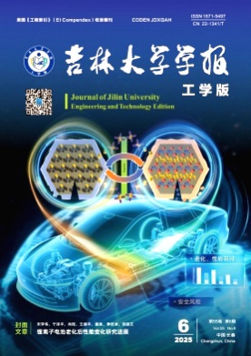 吉林大学学报(工学版)杂志